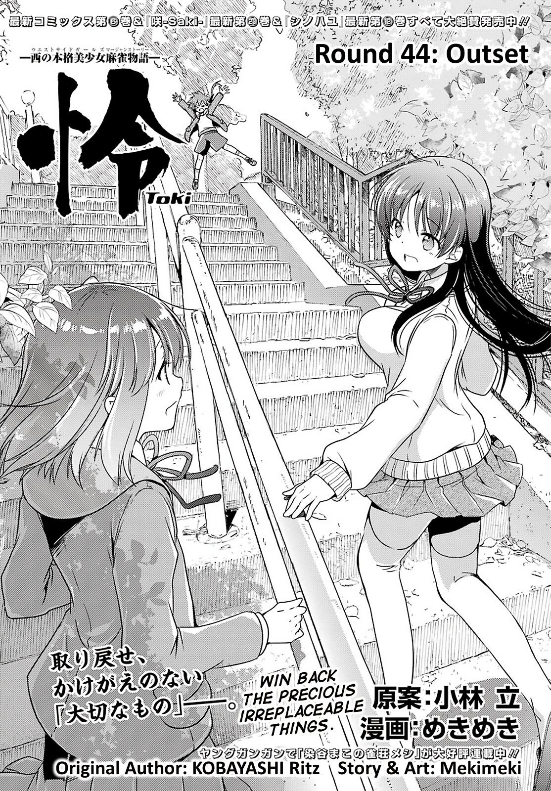 Toki Chapter 44: Outset - Picture 1