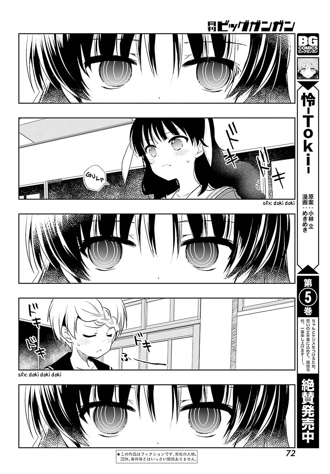 Toki Chapter 33: Imperial Wrath - Picture 3