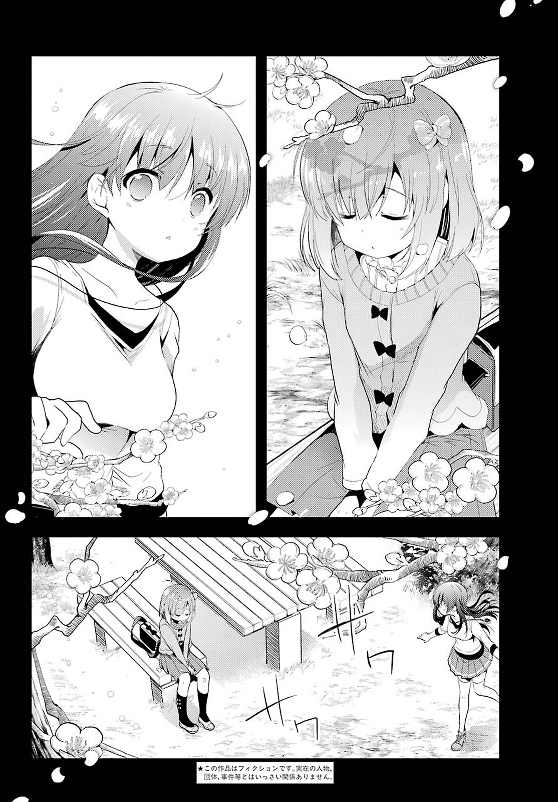 Toki Chapter 29: Necklace 4 - Picture 2