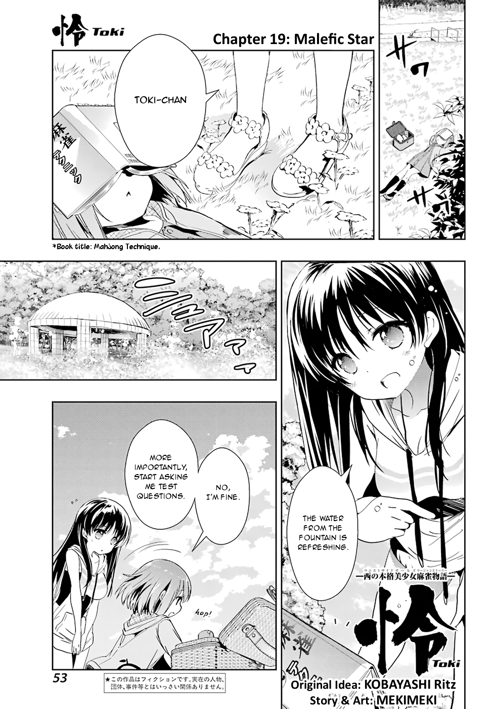 Toki Vol.3 Chapter 19: Malefic Star - Picture 1