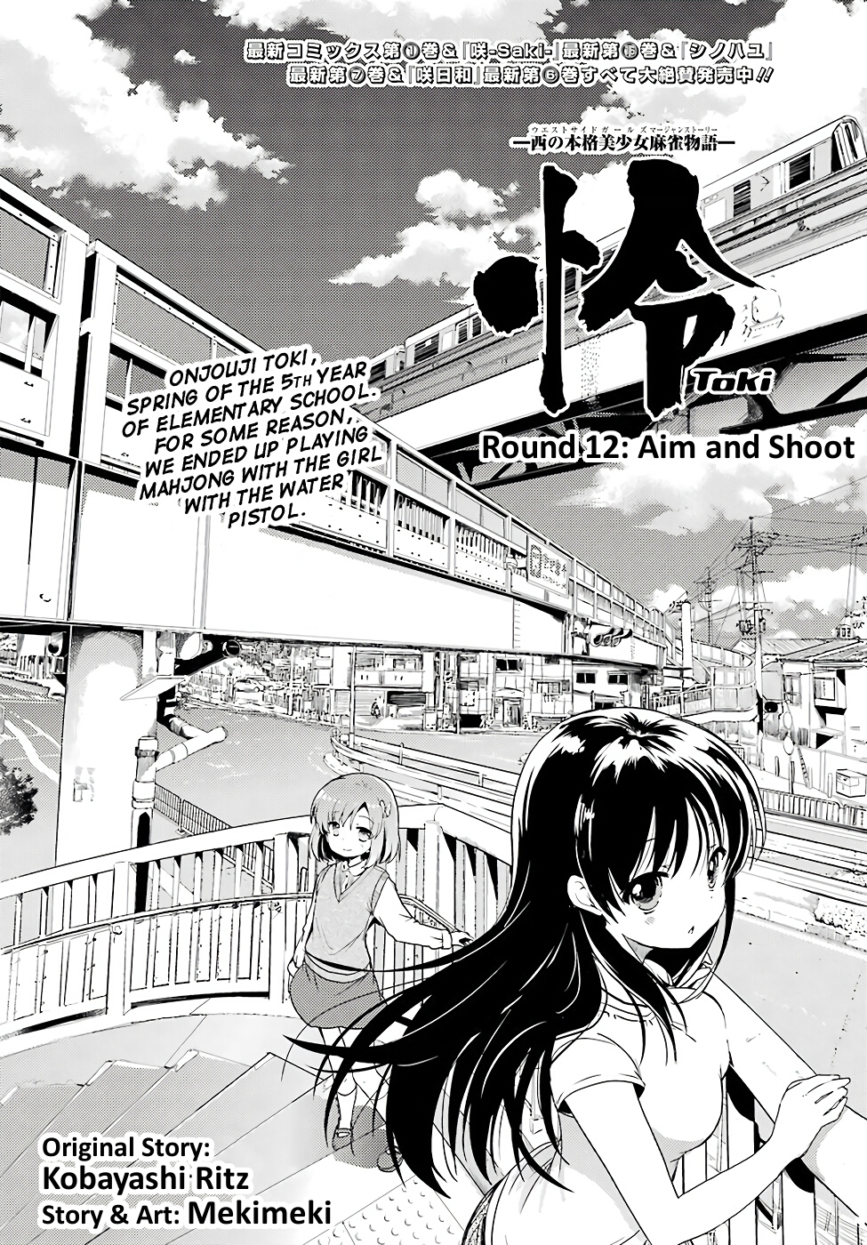 Toki Vol.2 Chapter 12: Aim And Shoot - Picture 2