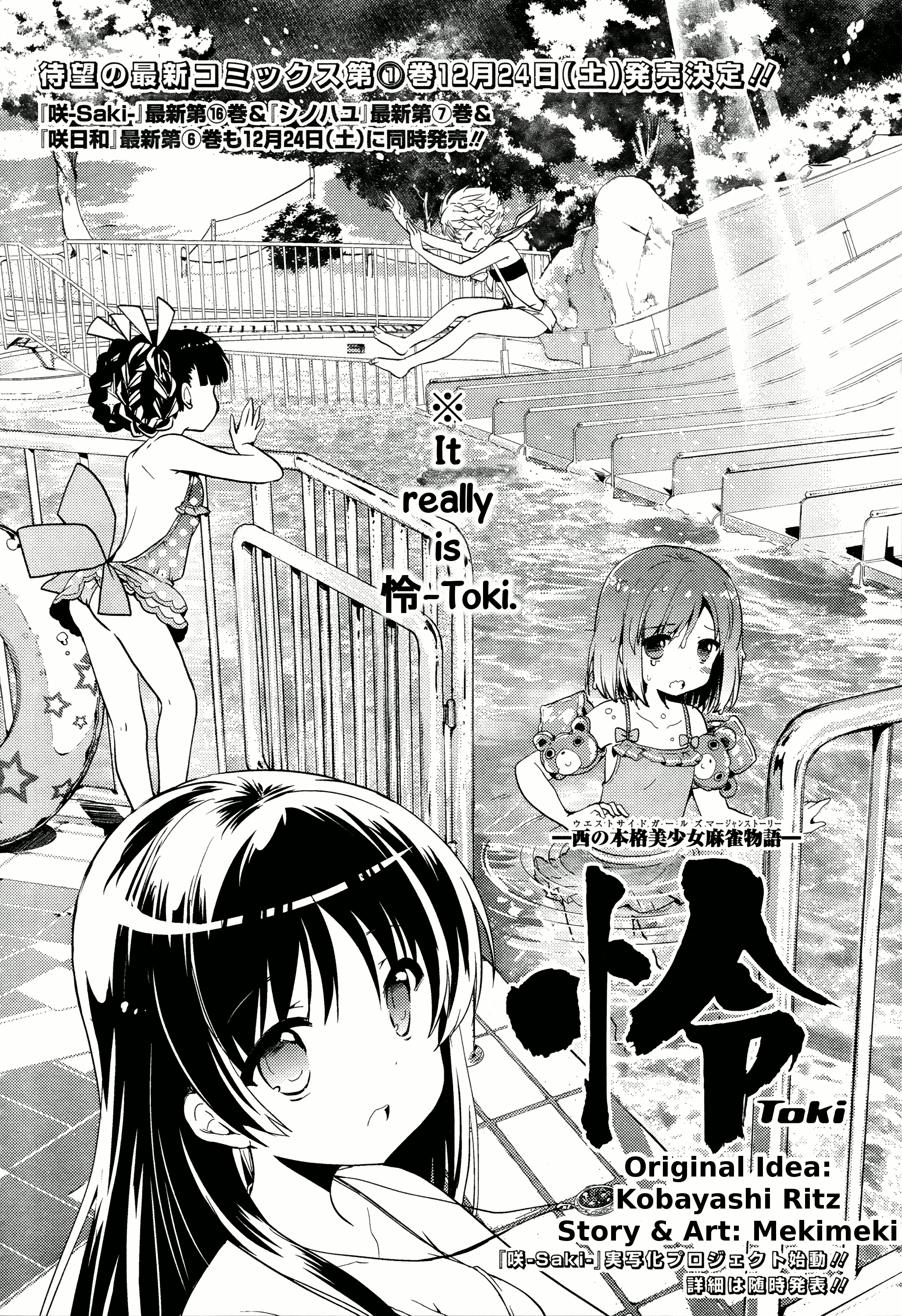 Toki Vol.1 Chapter 6: Friends - Picture 2