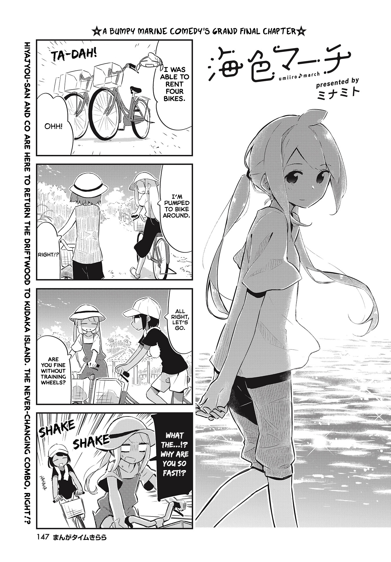 Umiiro March - Page 1