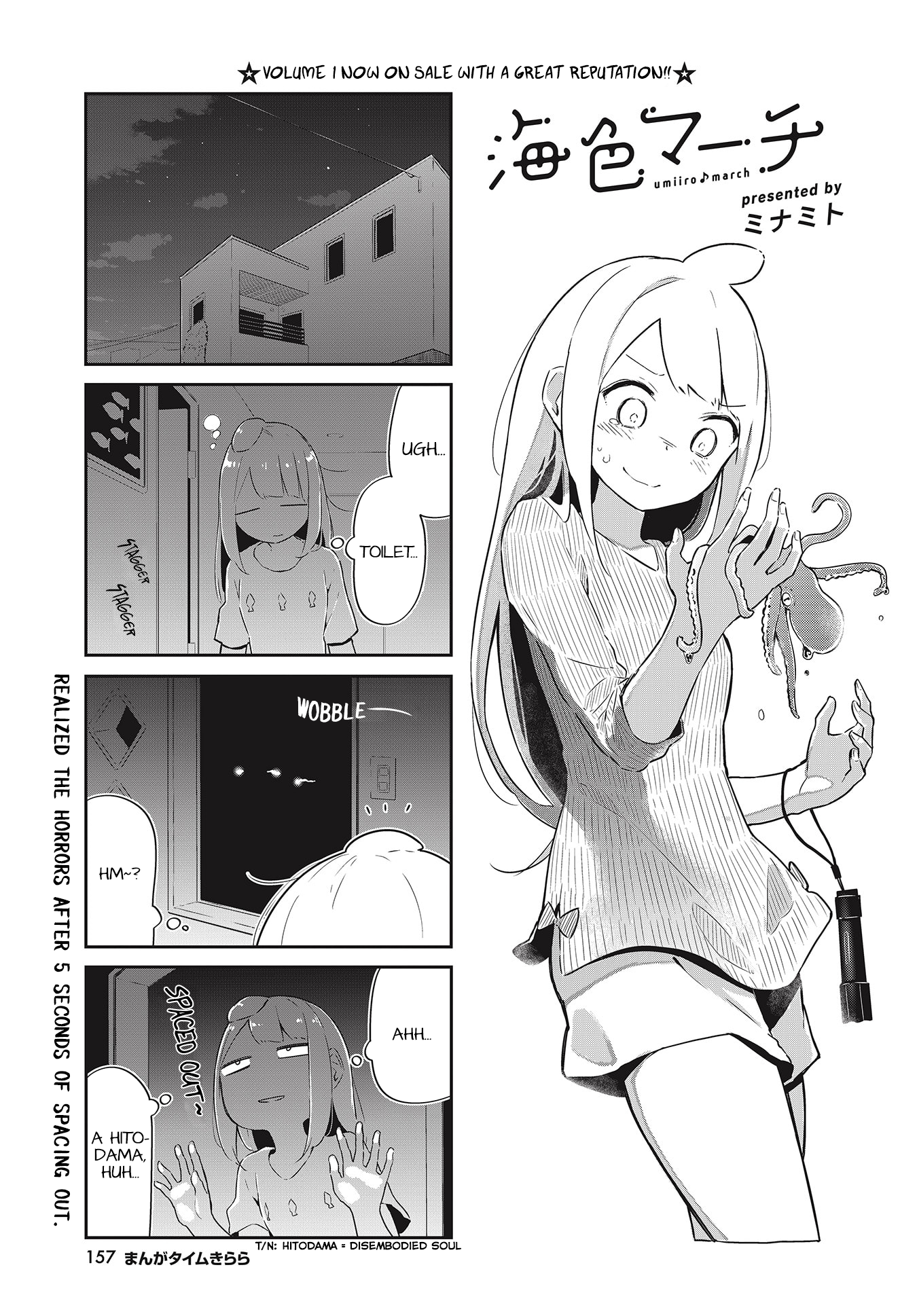 Umiiro March Vol.2 Chapter 24: 2020-05 - Picture 1