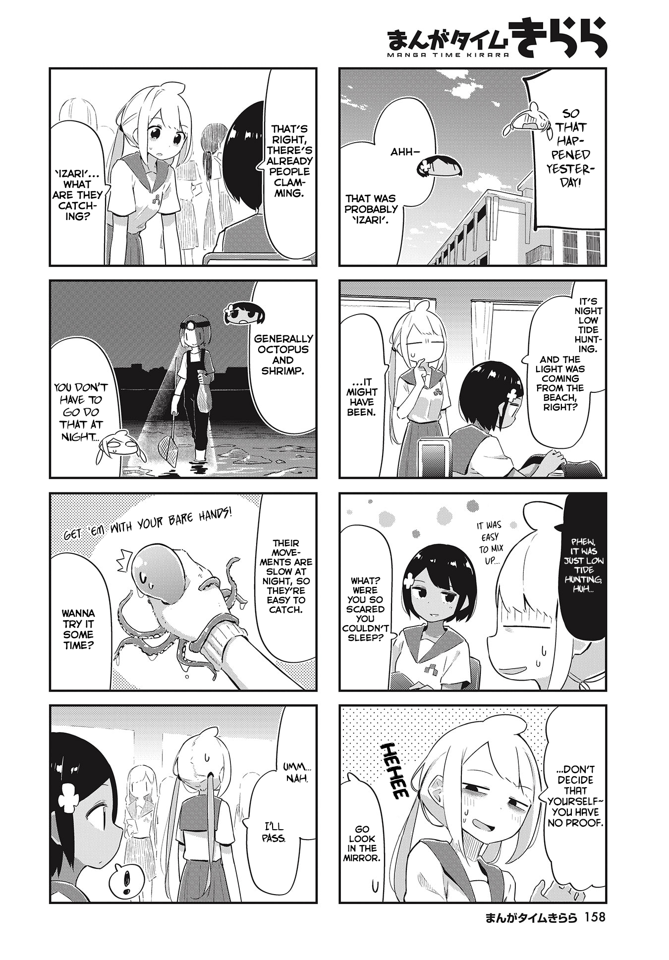 Umiiro March Vol.2 Chapter 24: 2020-05 - Picture 2