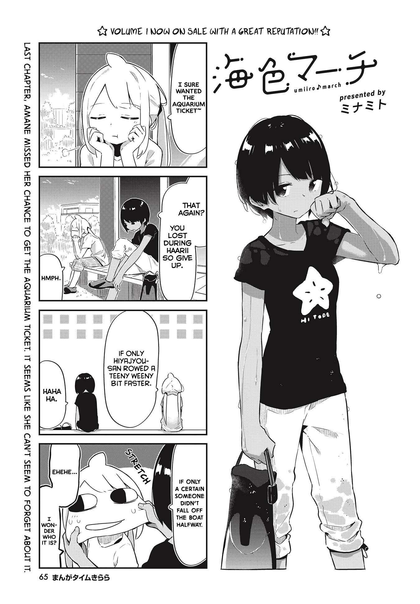 Umiiro March - Page 2