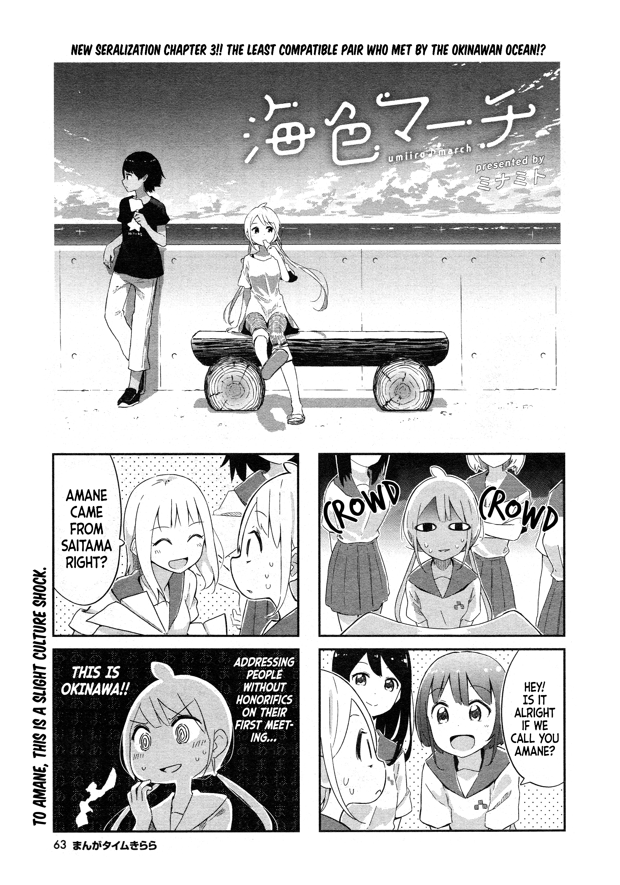 Umiiro March - Page 2