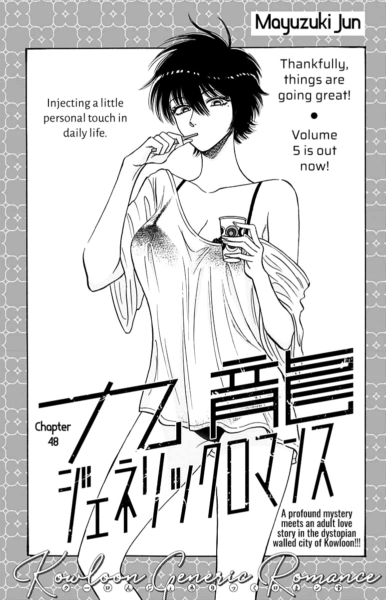 Kowloon Generic Romance Chapter 48: Volume 6, Chapter 48 - Picture 3