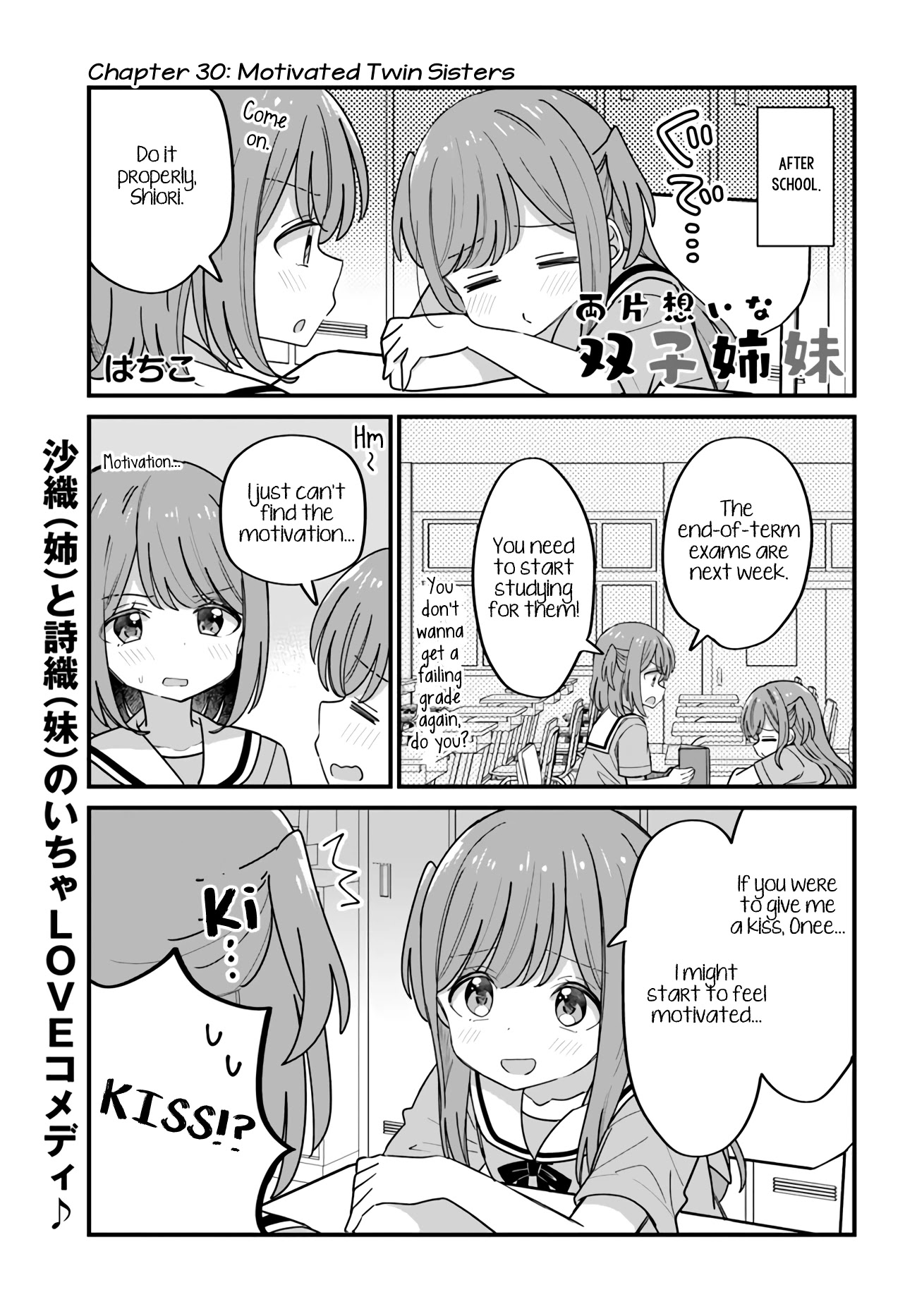 Mutually Unrequited Twin Sisters Chapter 30: Motivated Twin Sisters - Picture 1