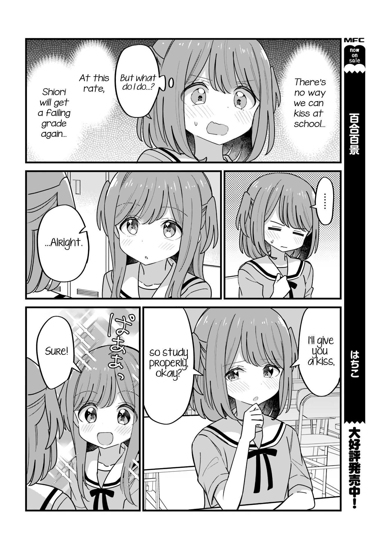 Mutually Unrequited Twin Sisters Chapter 30: Motivated Twin Sisters - Picture 2