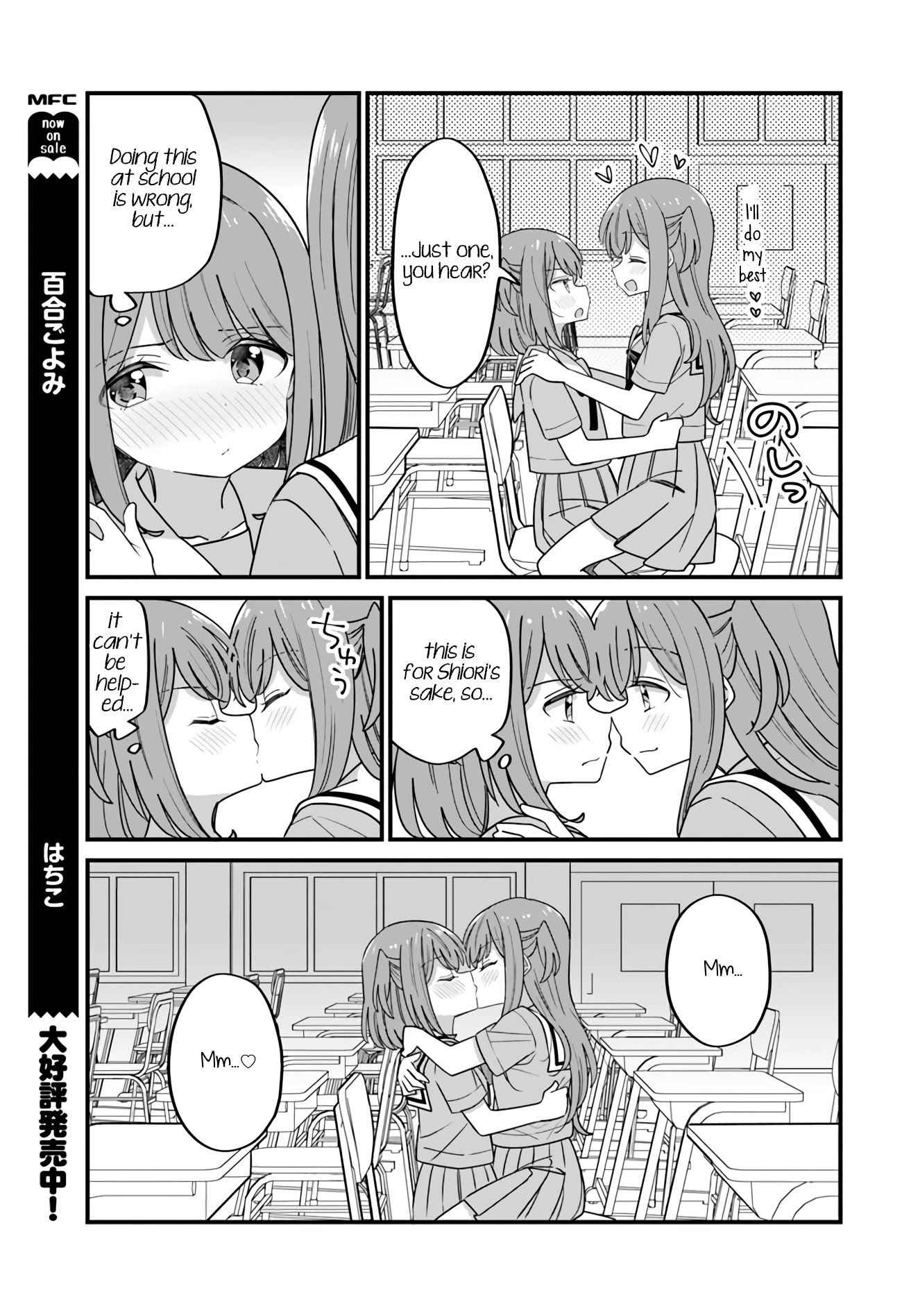 Mutually Unrequited Twin Sisters Chapter 30: Motivated Twin Sisters - Picture 3