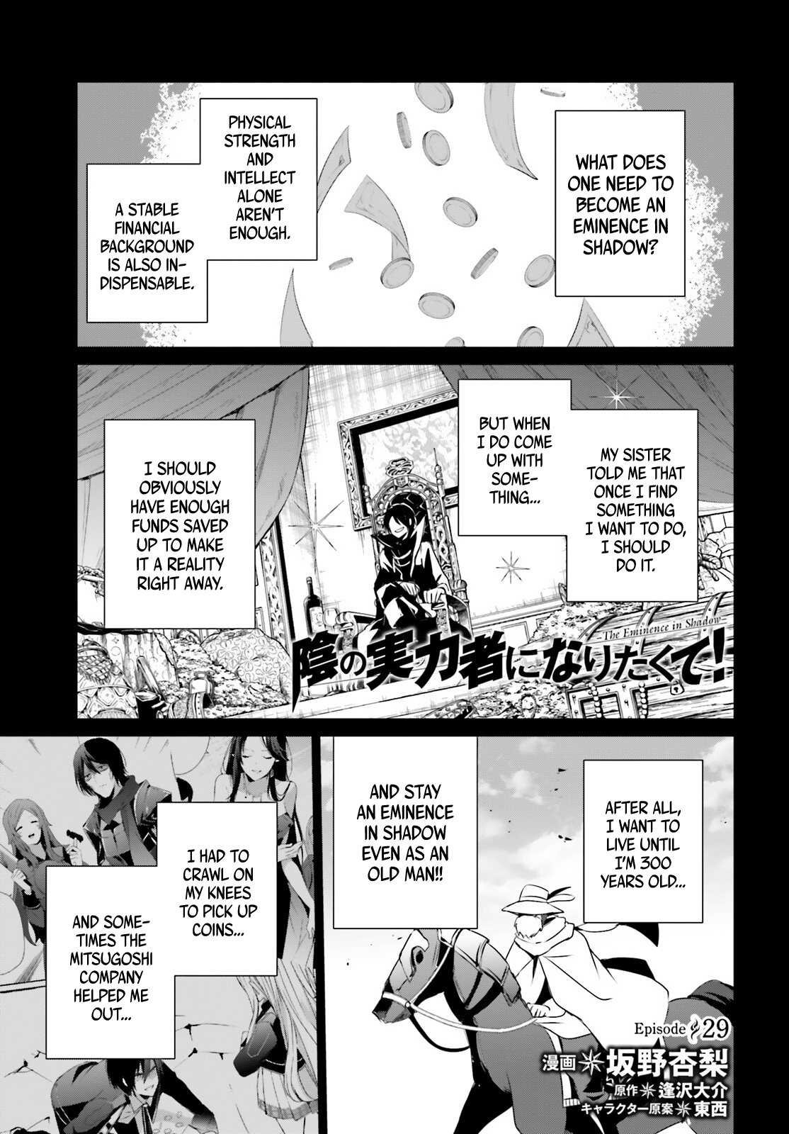 Kage No Jitsuryokusha Ni Naritakute! Shadow Gaiden - Page 2