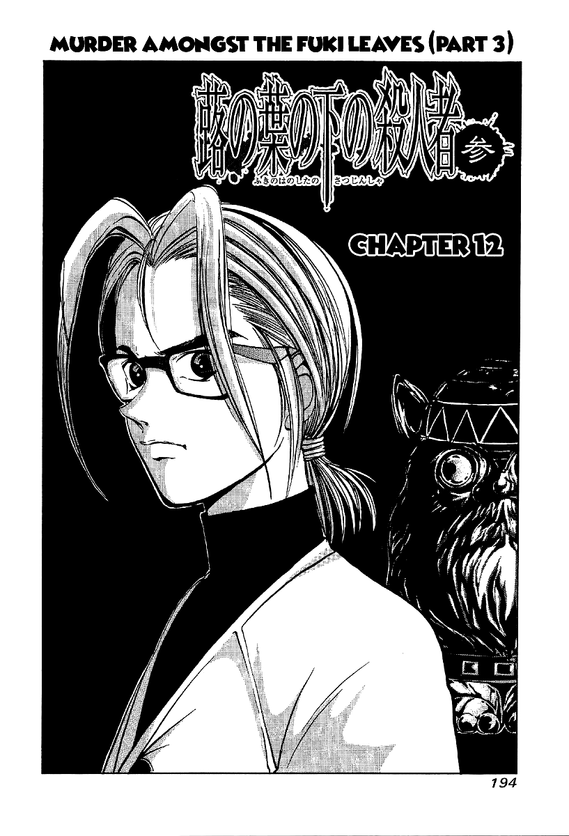 Mystery Minzoku Gakusha Yakumo Itsuki Chapter 12: Murder Amongst The Fuki Leaves (Part 3) - Picture 3