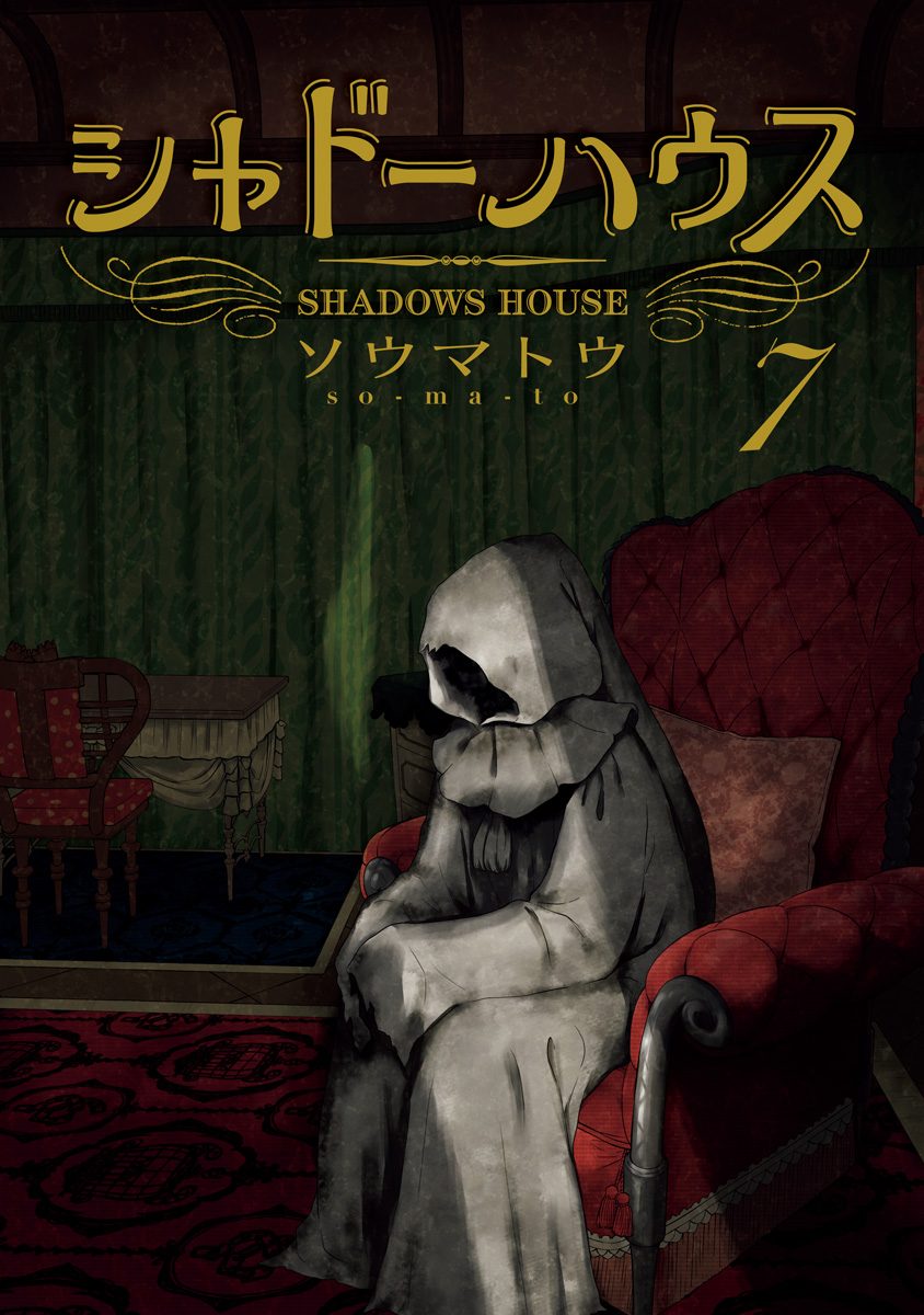 Shadows House Vol.7 Chapter 86.5: Volume 7 Extra - Picture 3
