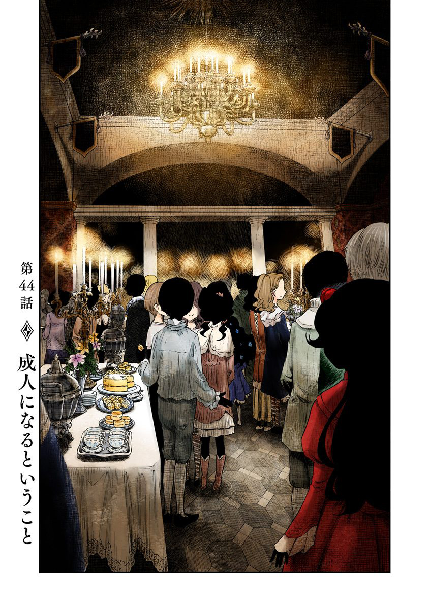 Shadows House Vol.4 Chapter 44: To Come Of Age - Picture 3