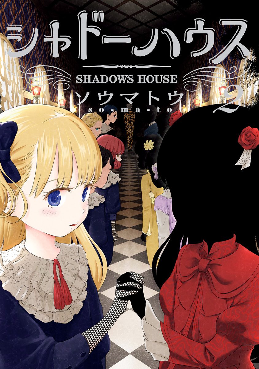 Shadows House Vol.2 Chapter 24.5: Volume 2 Extras - Picture 2