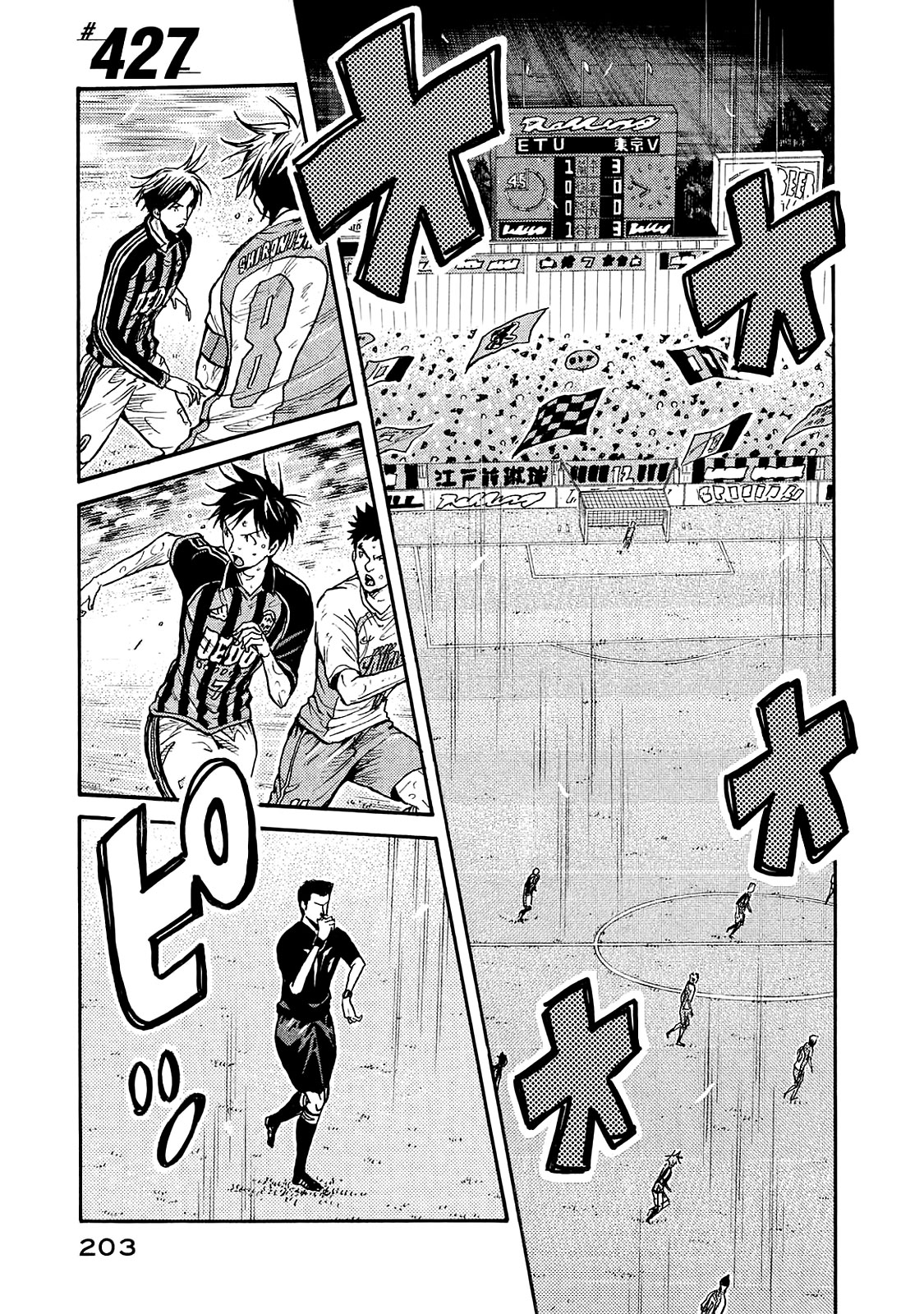 Giant Killing Chapter 427 - Picture 1