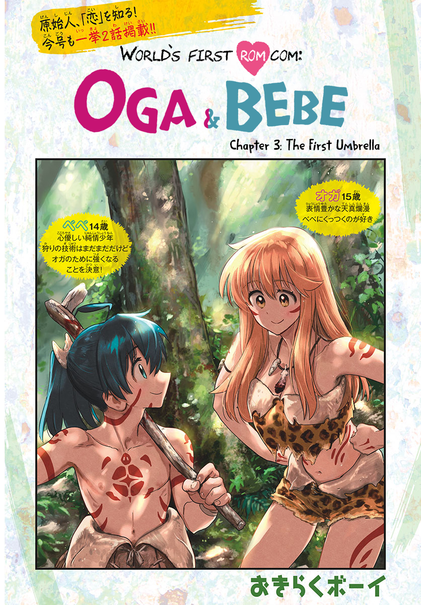 World's First Romcom: Oga & Bebe - Page 2