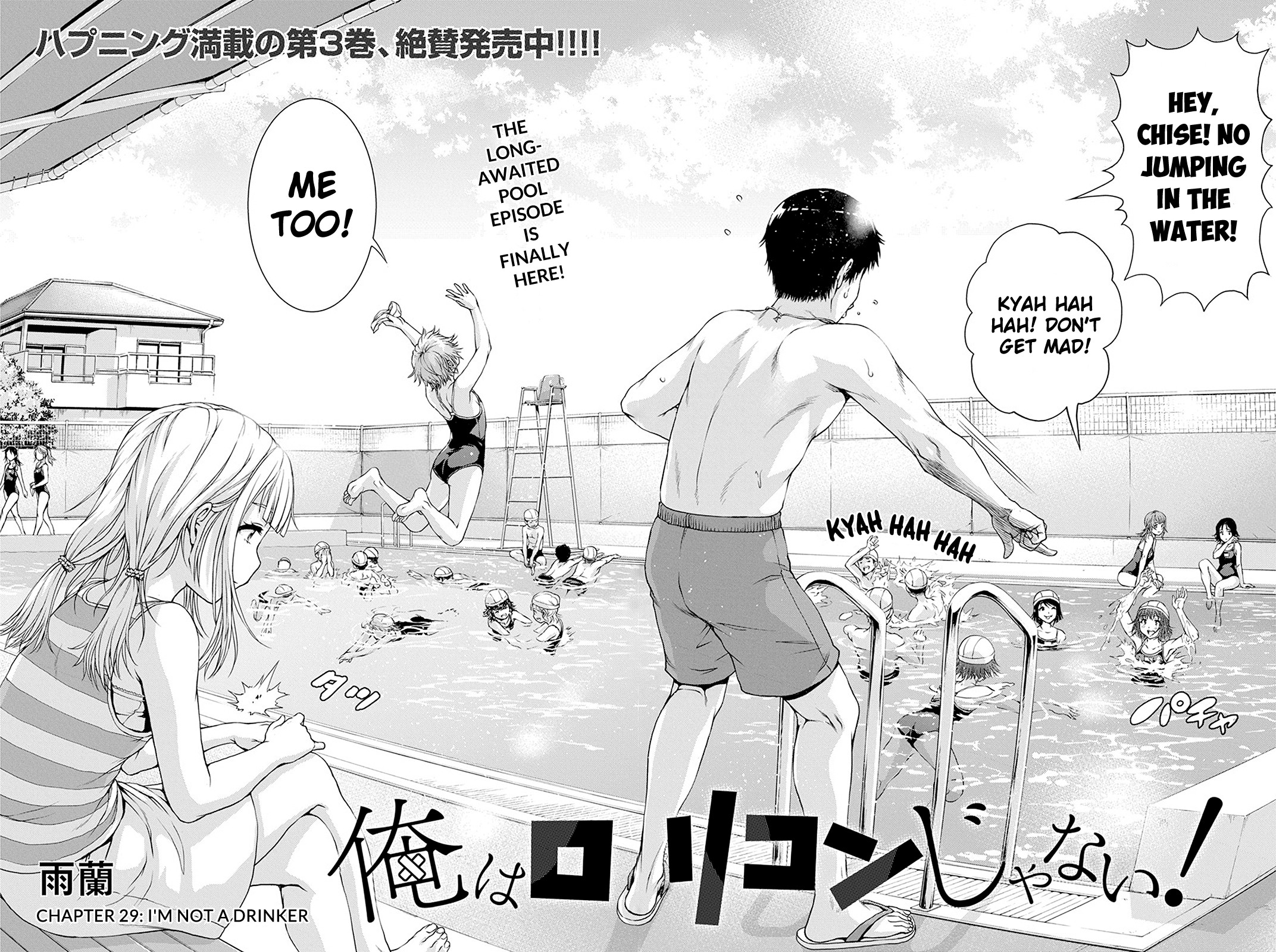 Ore Wa Lolicon Ja Nai! Chapter 29: I'm Not A Drinker - Picture 2