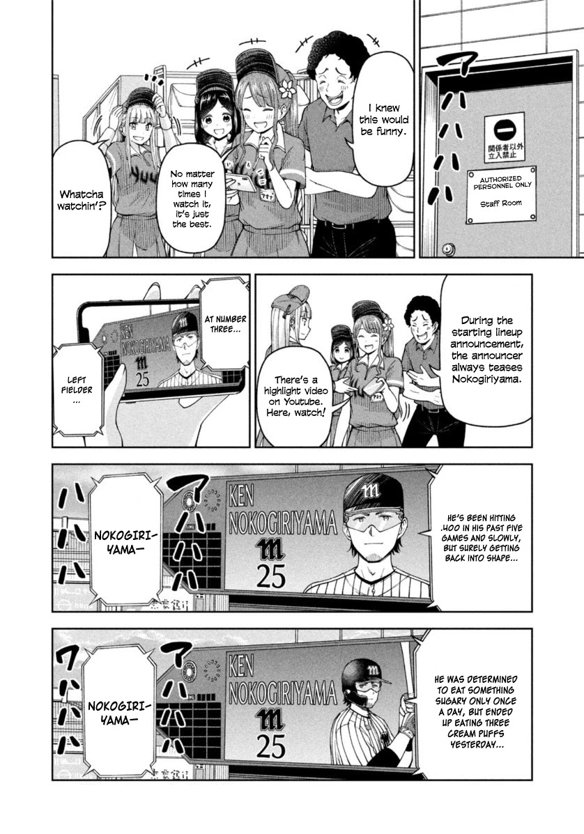 Ballpark De Tsukamaete! - Page 2