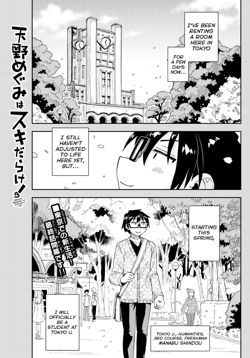 Amano Megumi Wa Suki Darake! Chapter 279: Today, Tomorrow, And From Now On - Picture 1