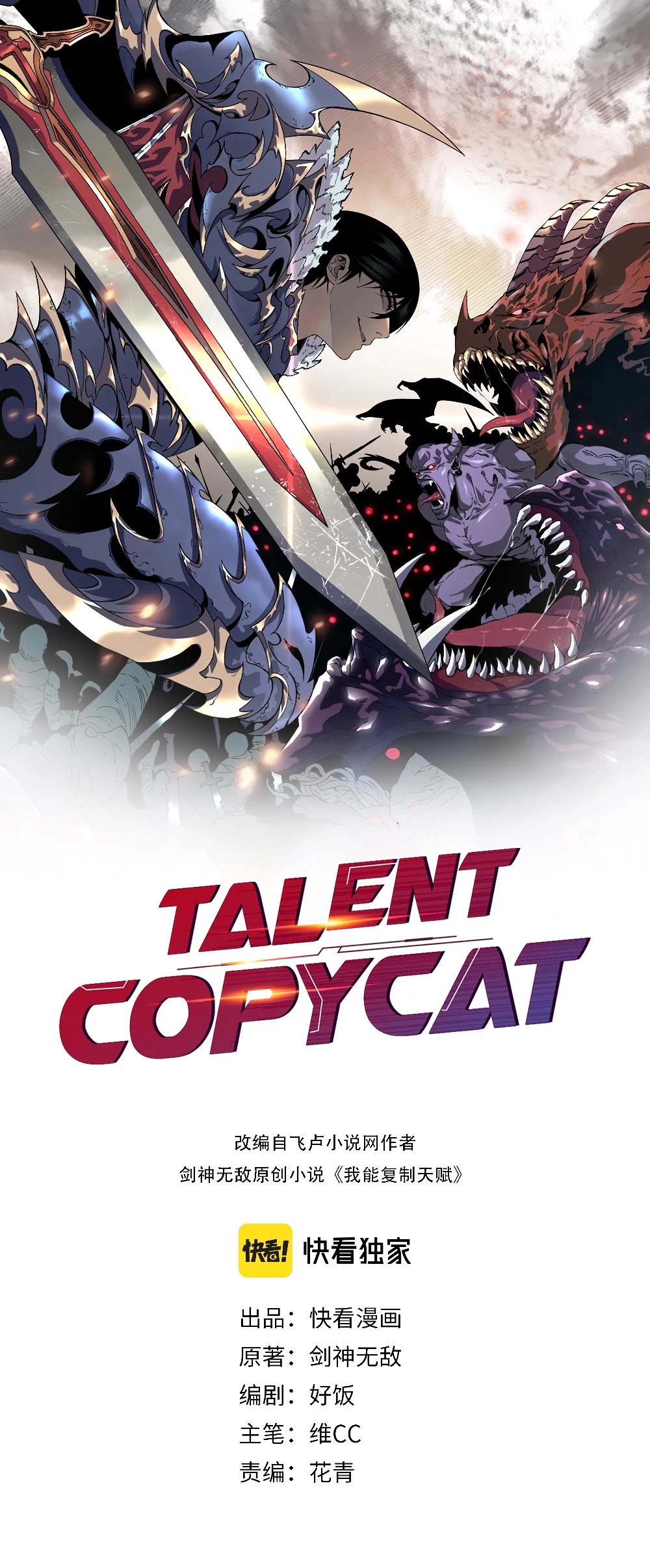 Talent Copycat - Page 2