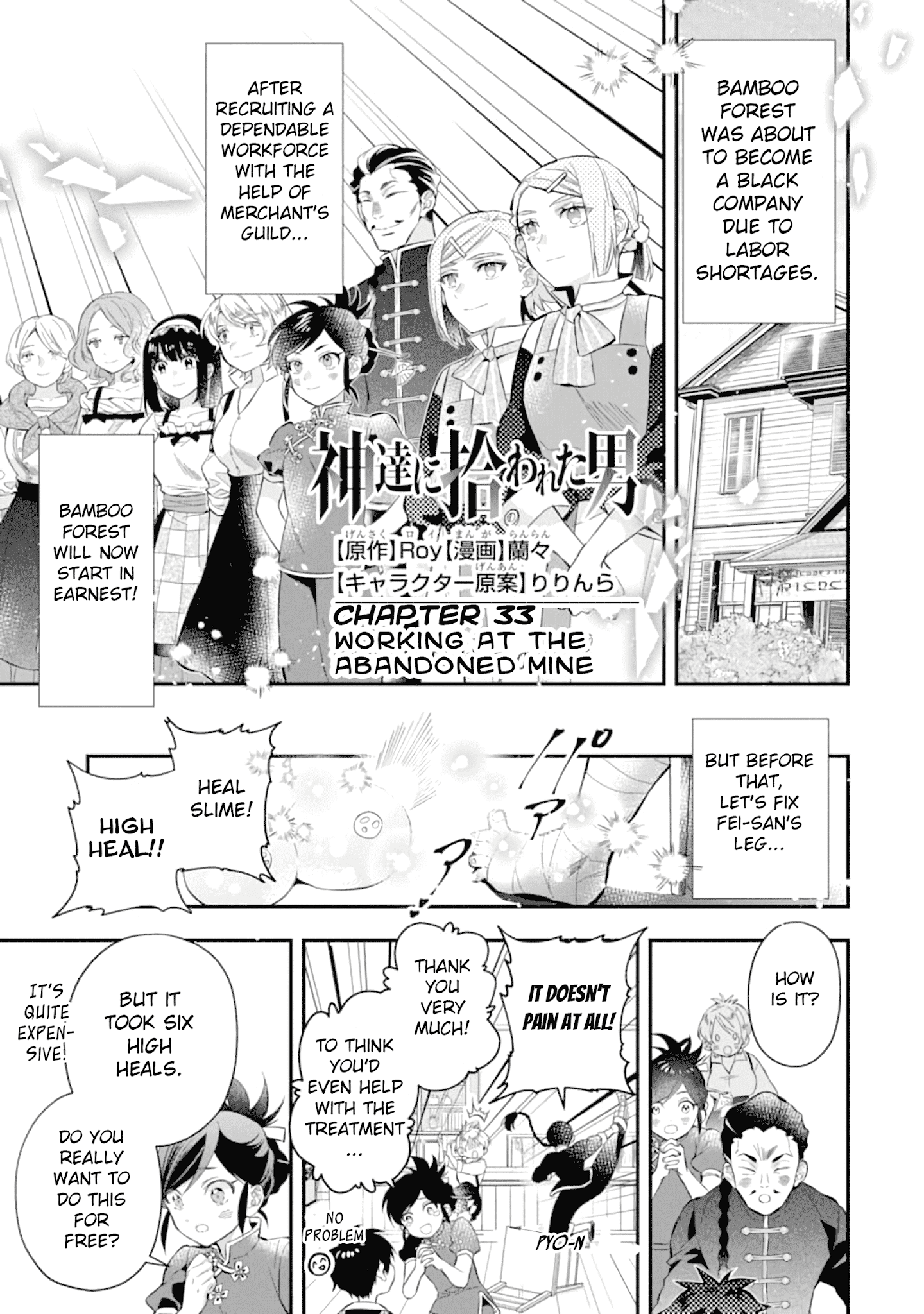 Kamitachi Ni Hirowareta Otoko - Page 2