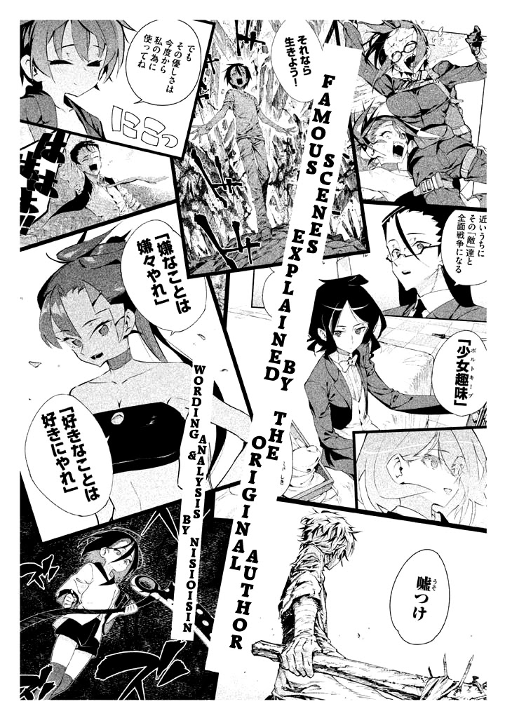 Zerozaki Kishishiki No Ningen Knock - Page 4