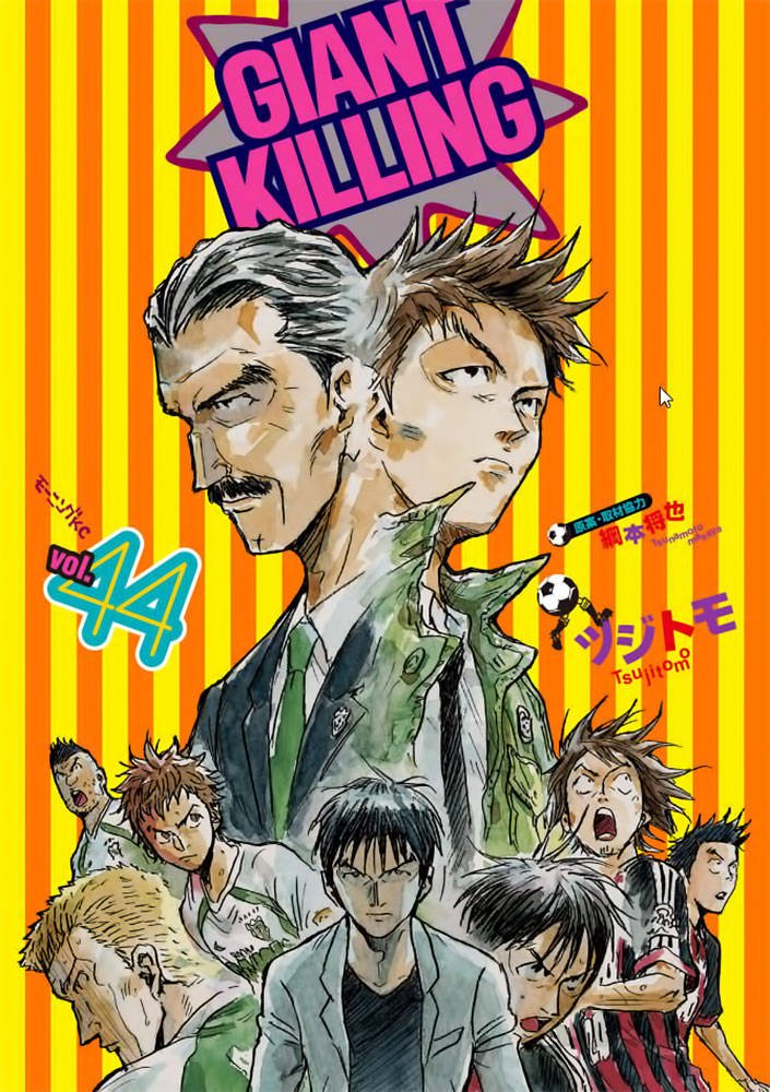 Giant Killing Chapter 428 - Picture 1
