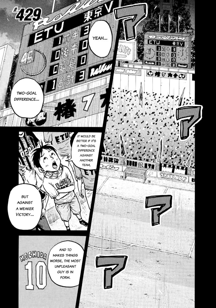 Giant Killing Chapter 429 - Picture 1
