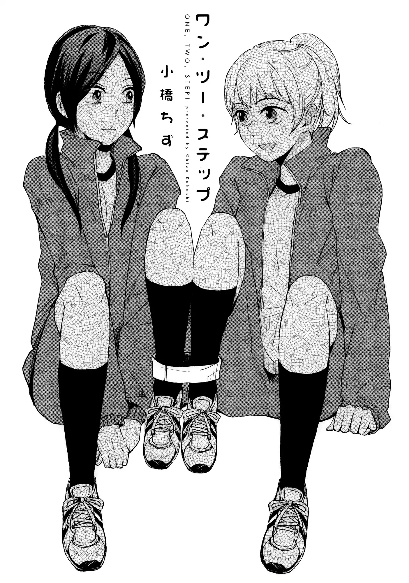 Houkago! (Anthology) Vol.1 Chapter 19: One Two Step (Chizu Kohashi) - Picture 1