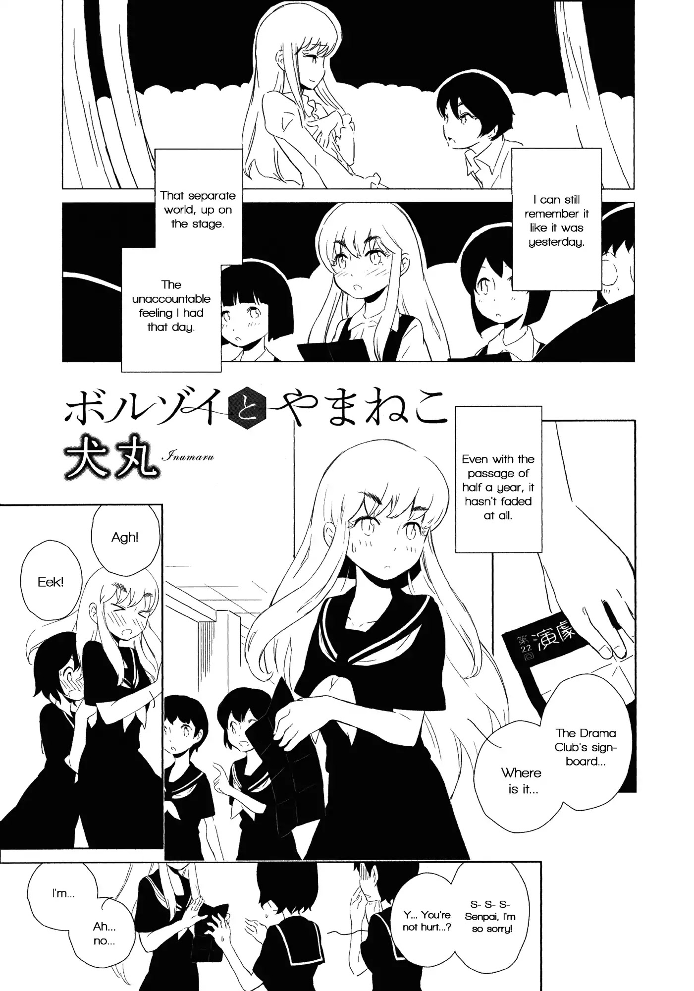Houkago! (Anthology) - Page 1