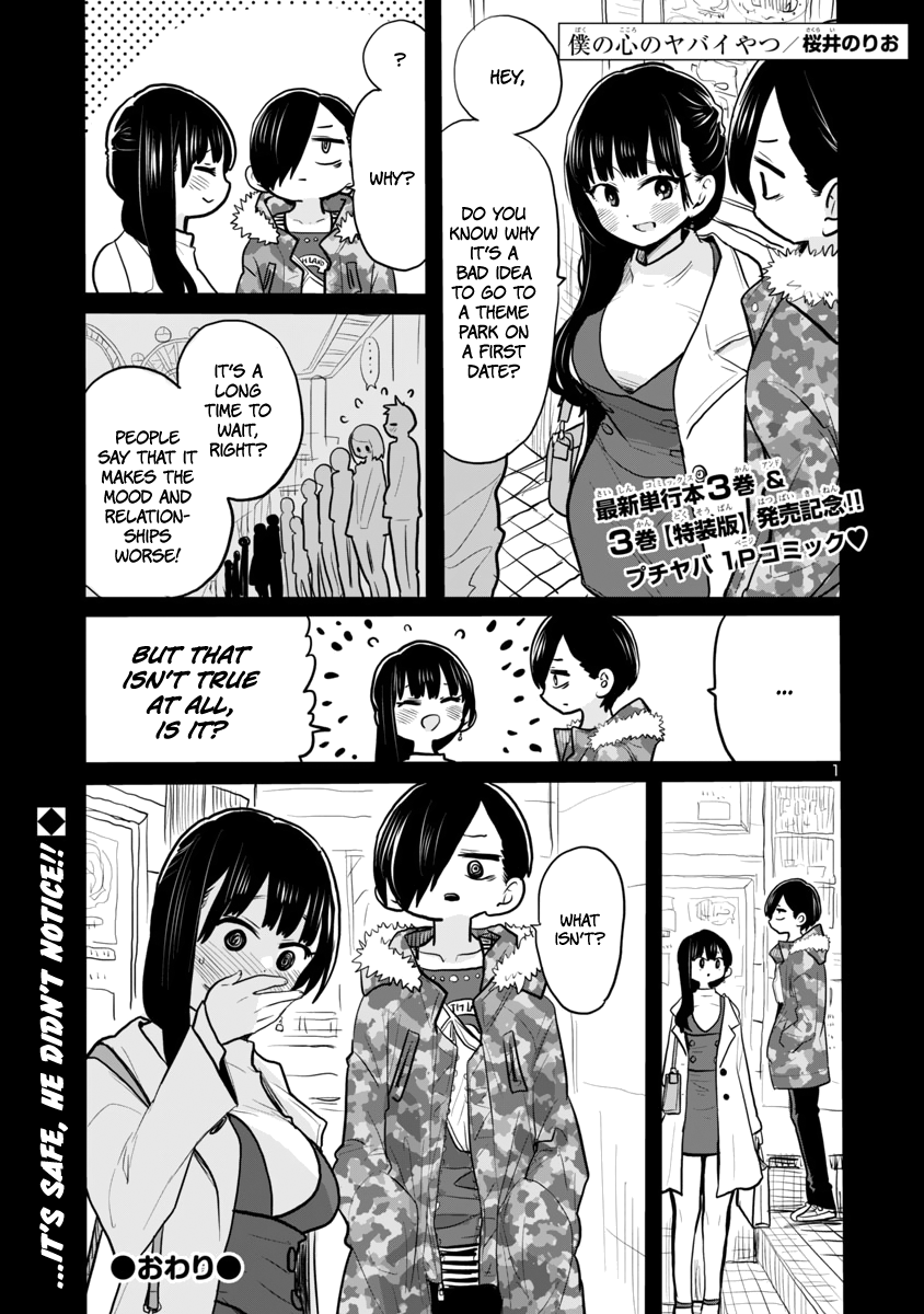 Boku No Kokoro No Yabai Yatsu Vol.4 Chapter 46.1: V3 Special Edition Comic - Picture 1