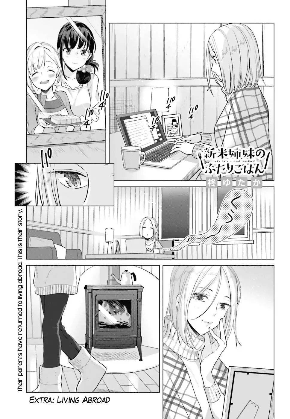 Shinmai Shimai No Futari Gohan - Page 1