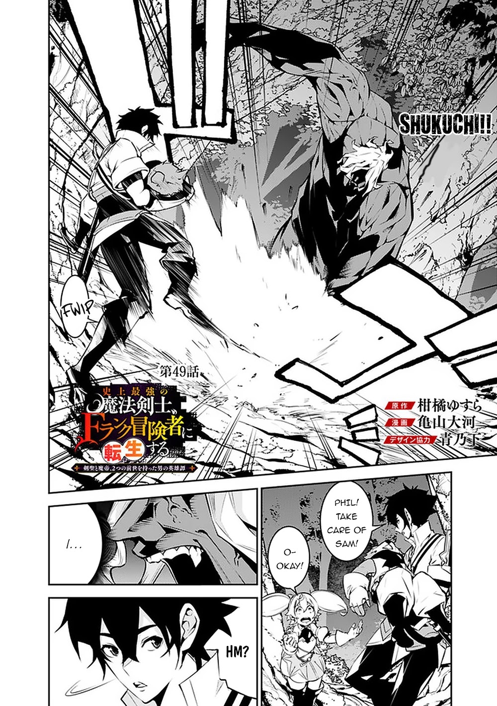 The Strongest Magical Swordsman Ever Reborn As An F-Rank Adventurer. Chapter 49 - Picture 3