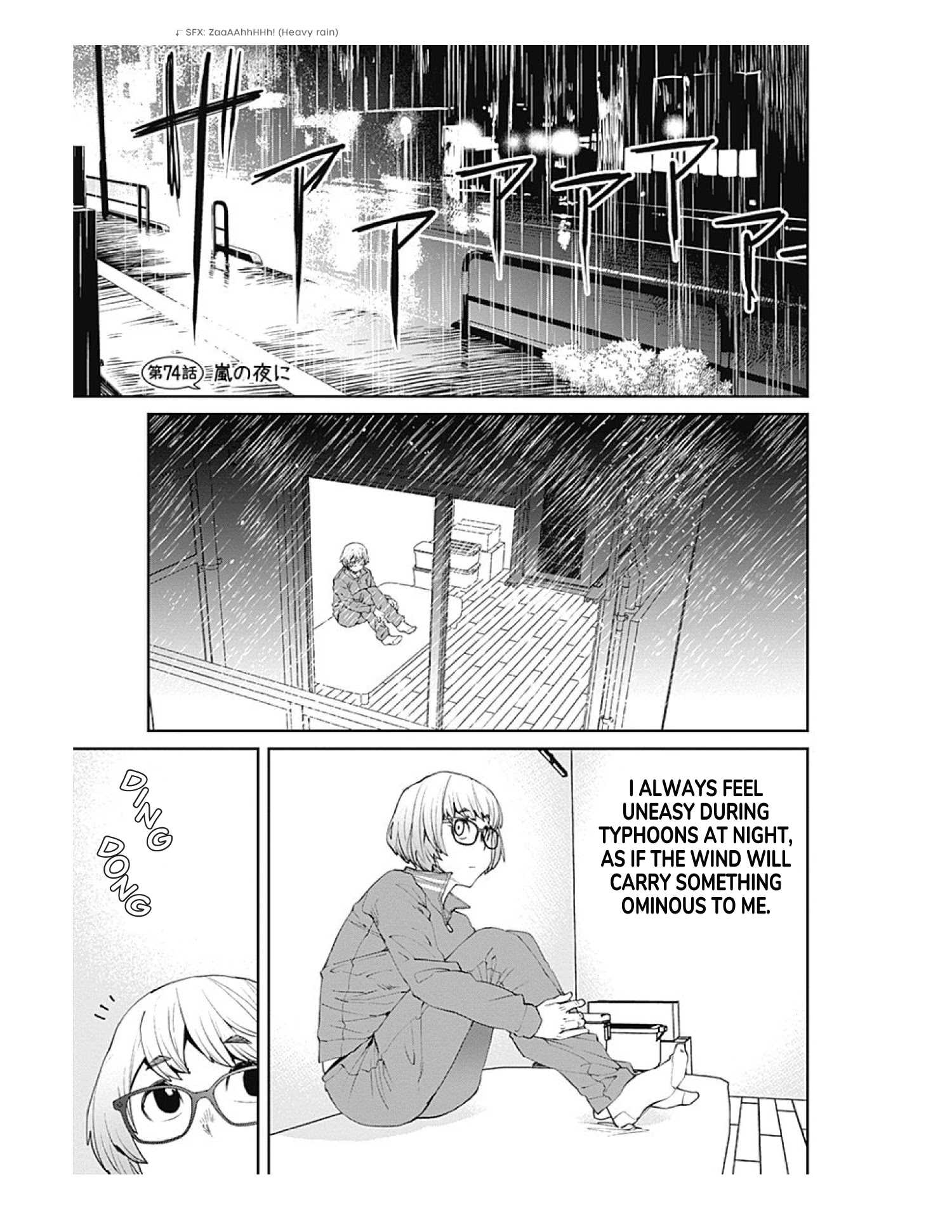 Dasei 67 Percent Chapter 74: On A Stormy Night - Picture 3