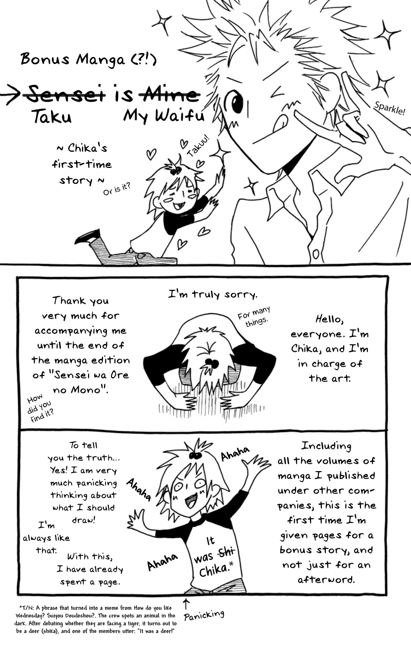Sensei Wa Ore No Mono - Page 1