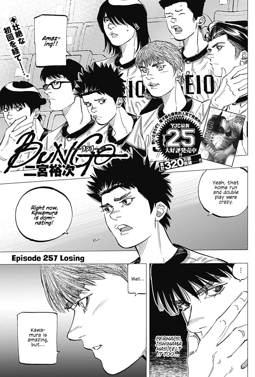 Bungo Vol.27 Chapter 257: Losing - Picture 1