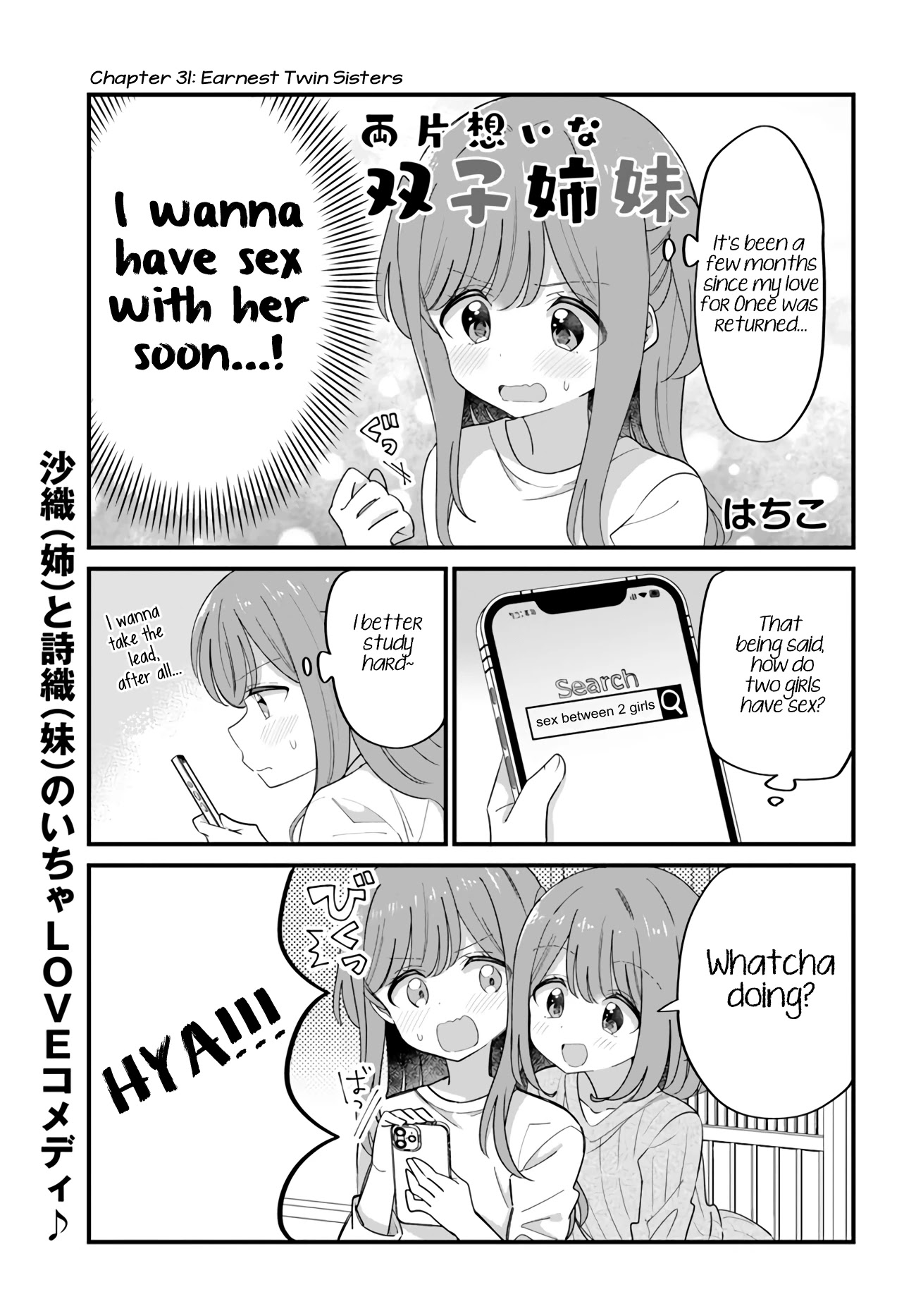 Mutually Unrequited Twin Sisters Chapter 31: Earnest Twin Sisters - Picture 1