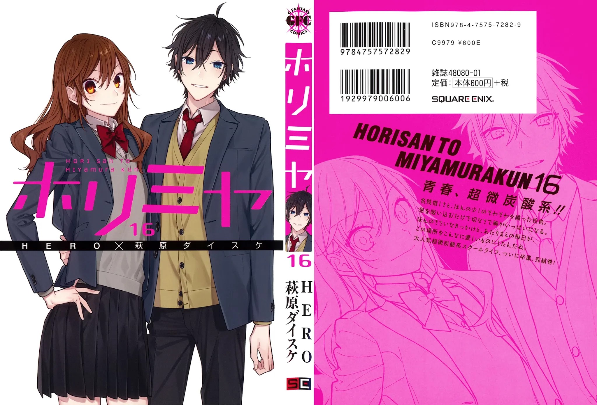 Horimiya Chapter 122.5: Extras - Picture 1