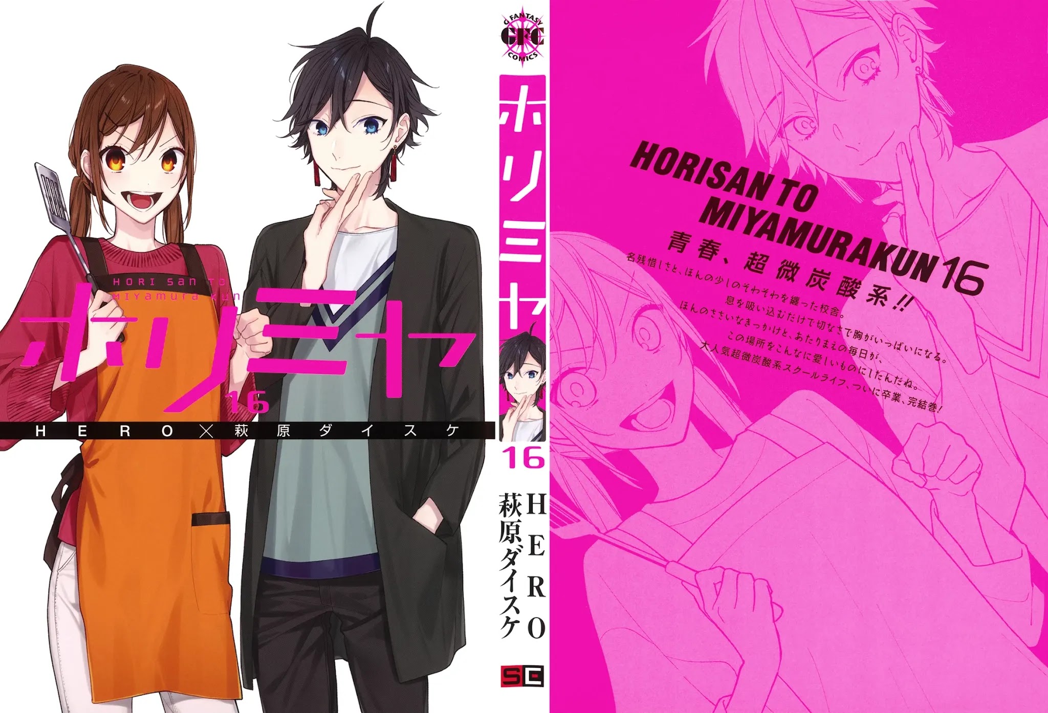 Horimiya Chapter 122.5: Extras - Picture 2