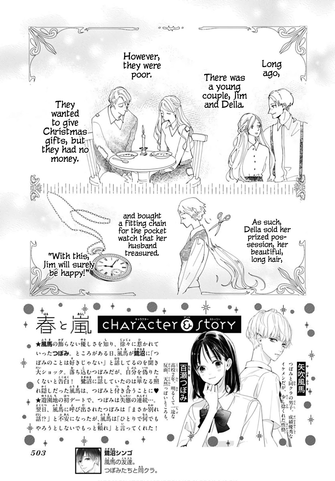 Haru To Arashi Chapter 6 - Picture 3