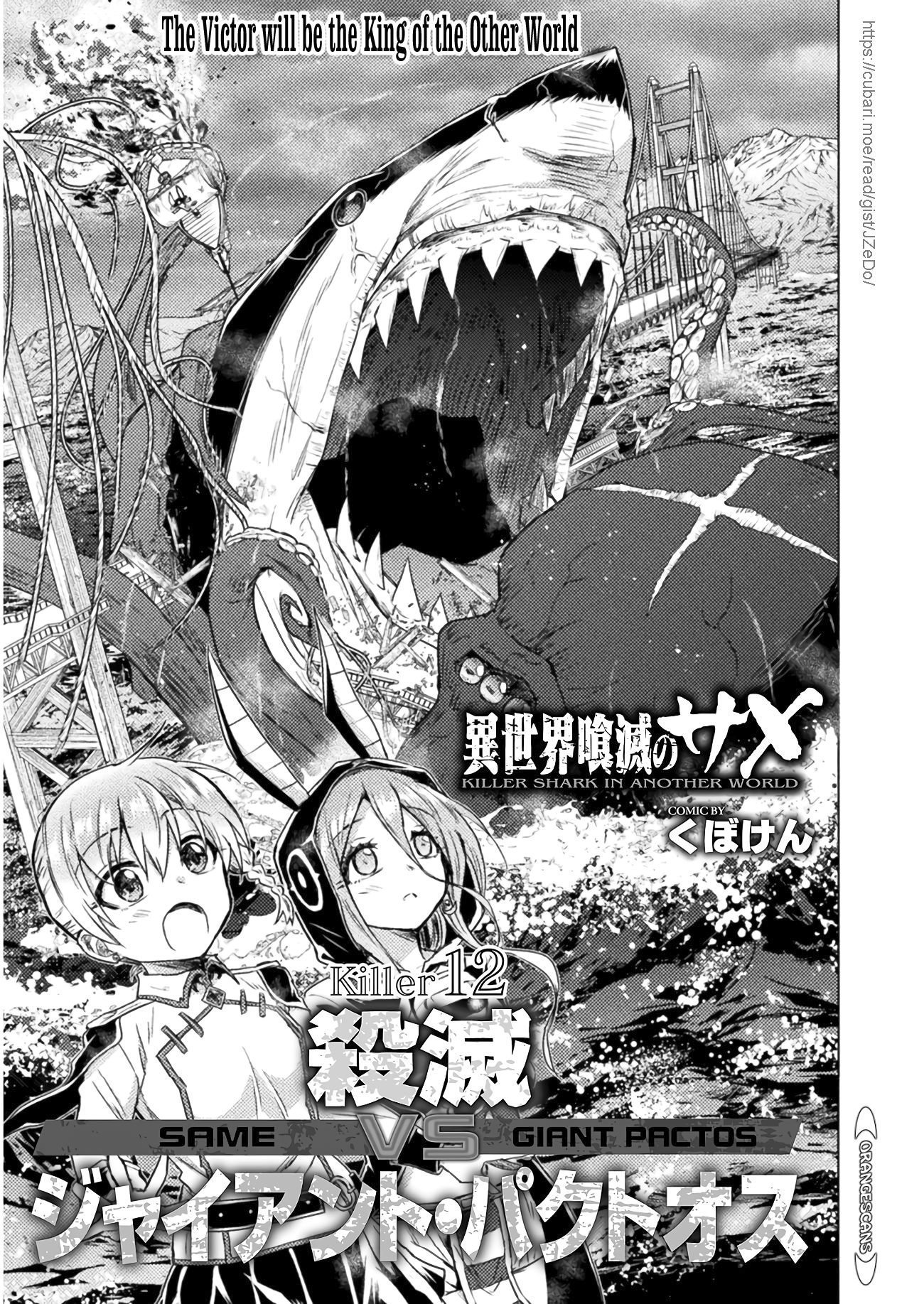 Killer Shark In Another World Chapter 12 - Picture 3