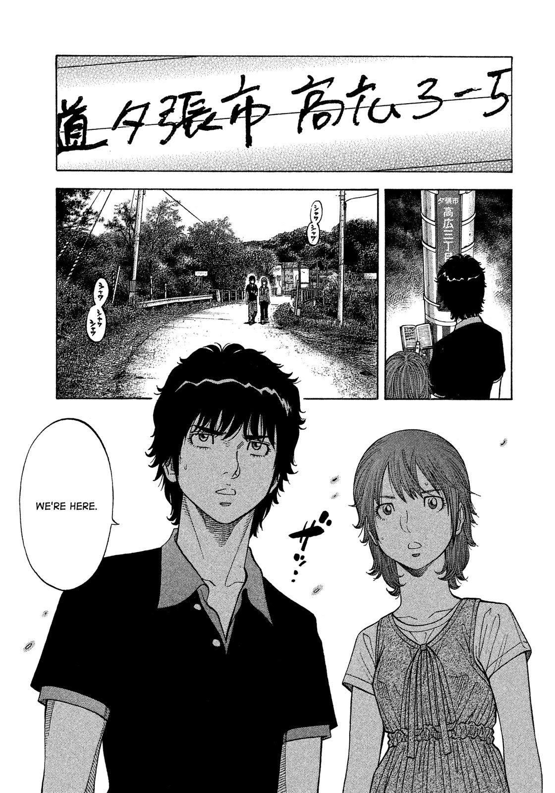 Montage (Watanabe Jun) Chapter 128: Insight - Picture 1