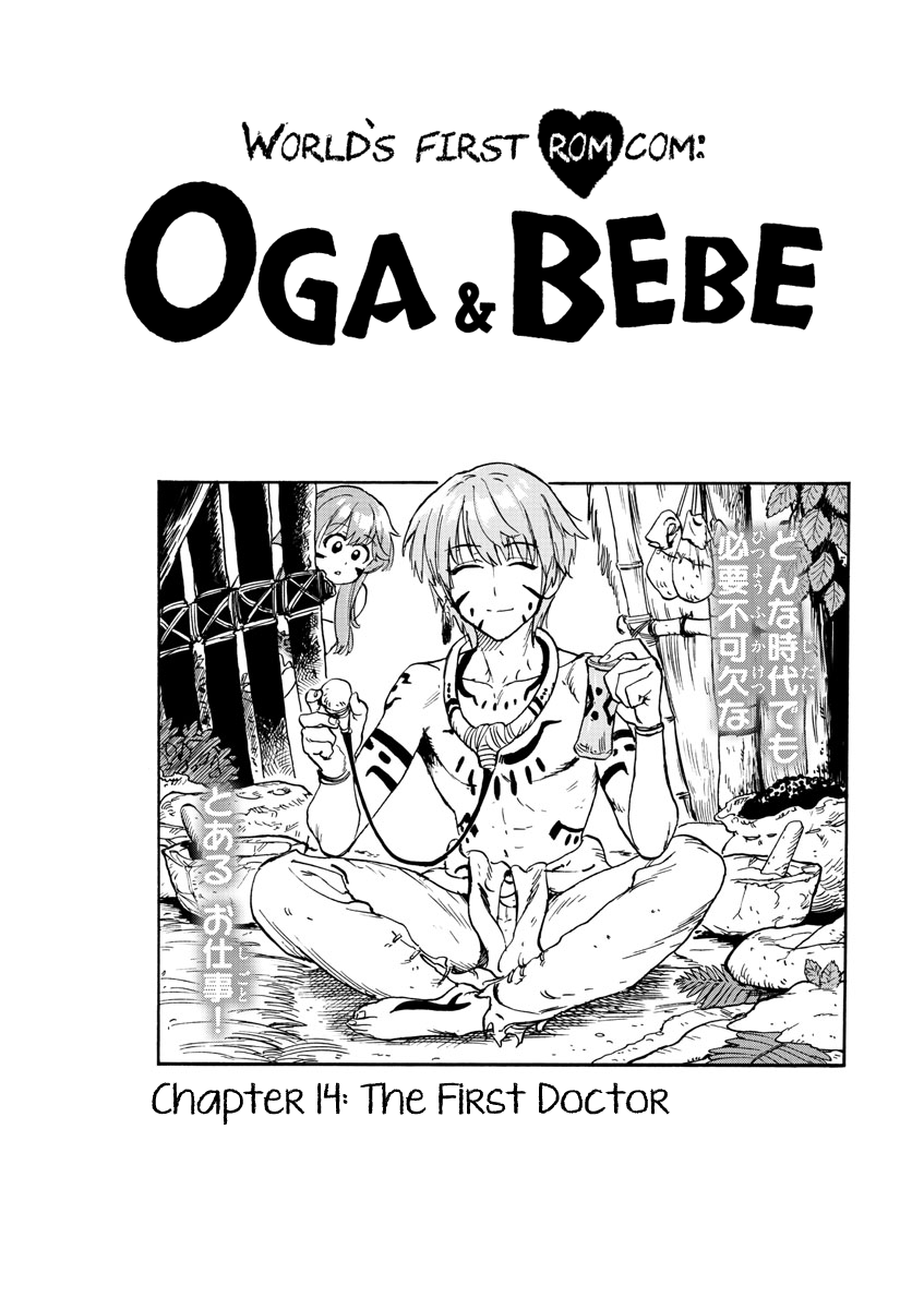 World's First Romcom: Oga & Bebe - Page 1