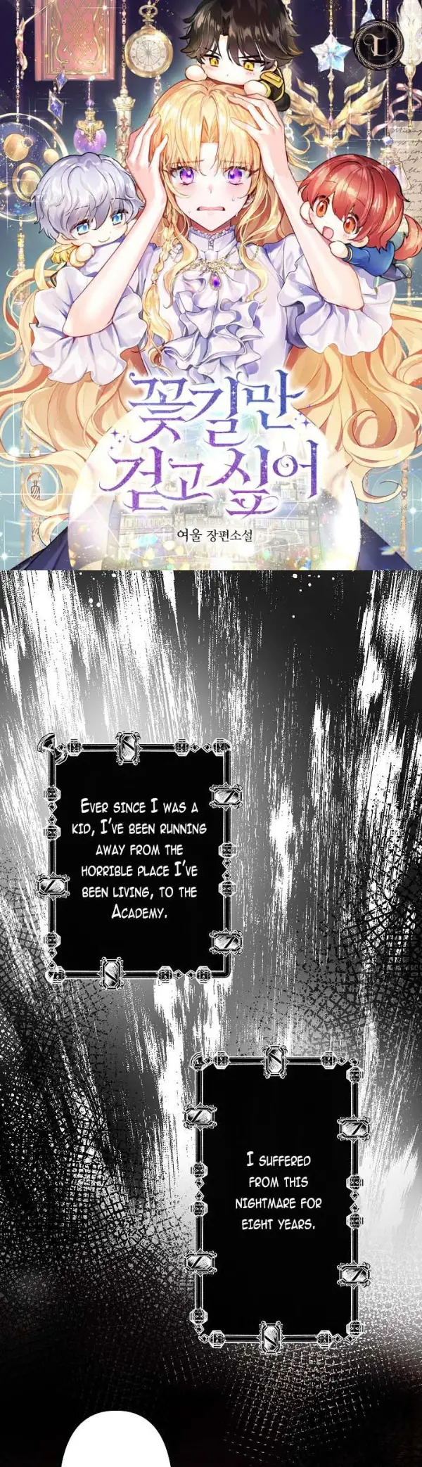 I Just Want To Walk On The Flower Road - Page 1