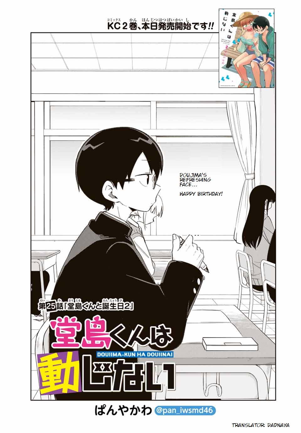Doujima-Kun Won’T Be Disturbed Chapter 25 - Picture 1