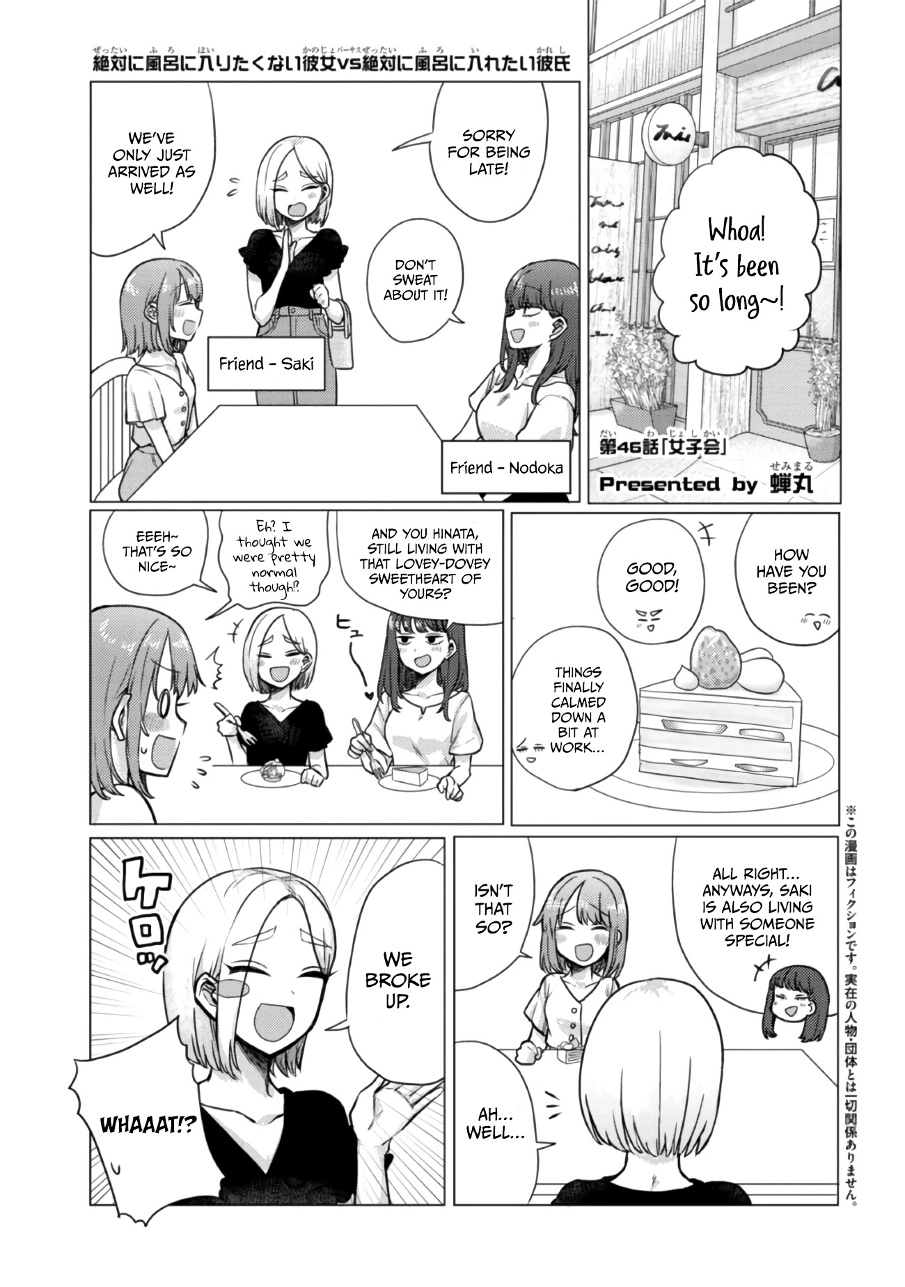 Girlfriend Who Absolutely Doesn’T Want To Take A Bath Vs Boyfriend Who Absolutely Wants Her To Take A Bath Chapter 46: Girls' Day Out - Picture 1