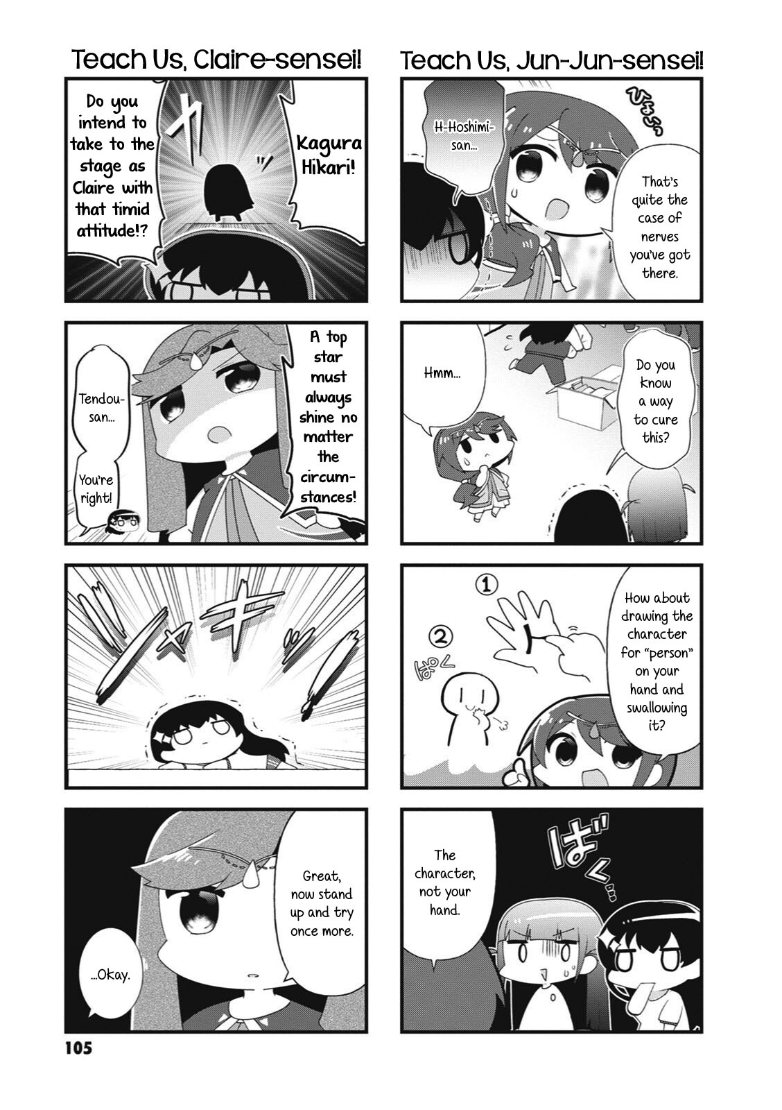 4-Koma Starlight Chapter 40: The 100Th Seishou Festival - Picture 3