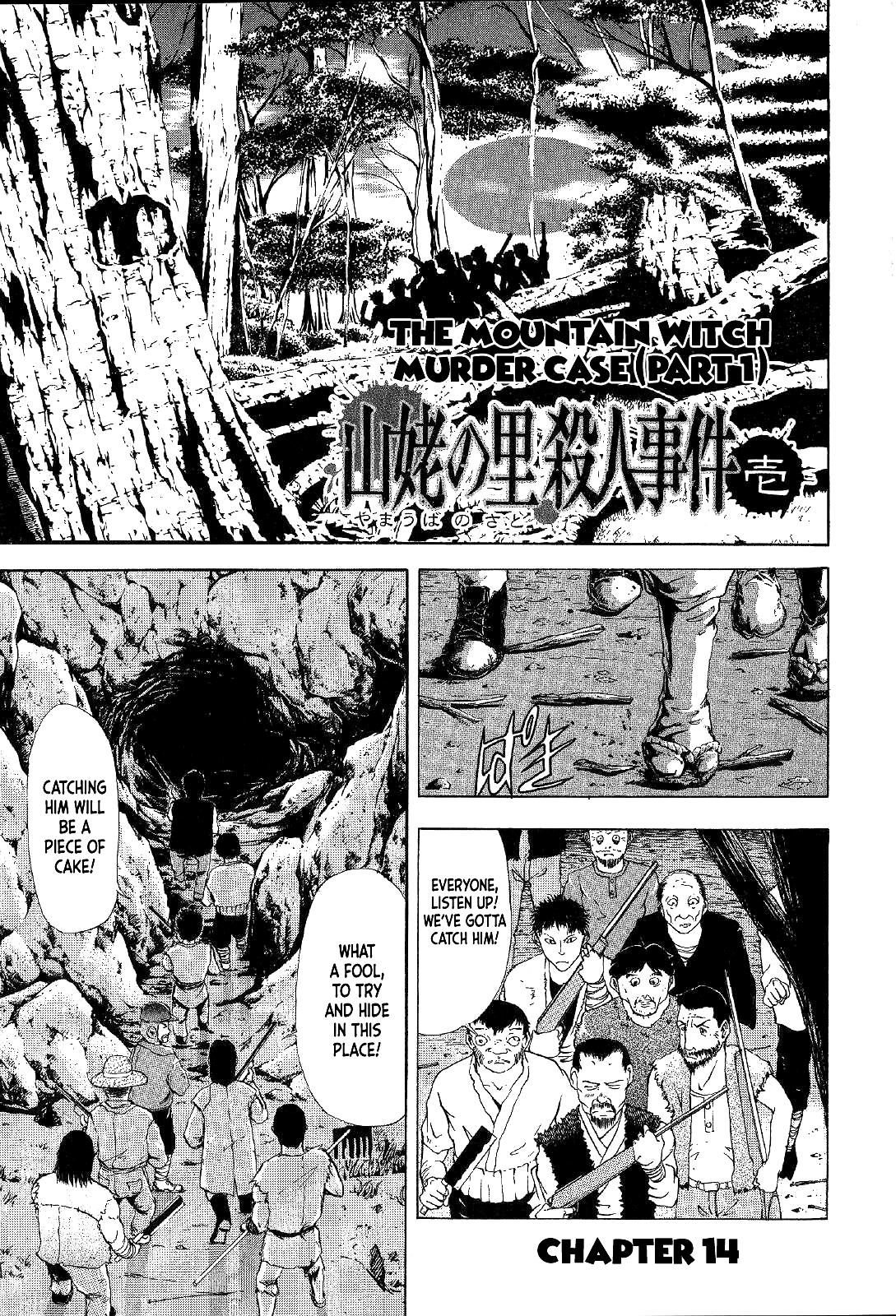 Mystery Minzoku Gakusha Yakumo Itsuki Chapter 14: Mountain Witch Murder Case (Part 1) - Picture 3
